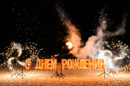 Пиротехнические символы