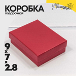 Коробка Ювелирная 9х7х2.8 см "Ромбики" (Красный)