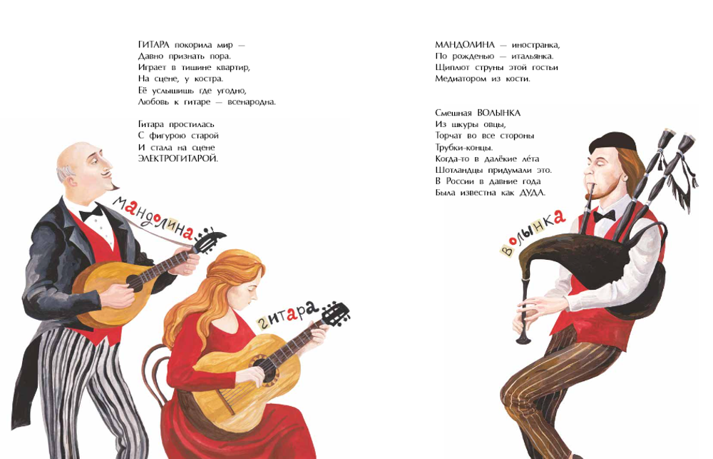 Музыка, ее звуки и инструменты