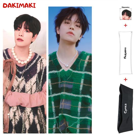 Дакимакура Ким Сынмин Стрей Кидс арт. 1268