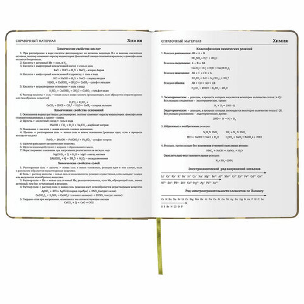 Дневник 1-11 класс 48 л., обложка кожзам (твердая), печать, аппликация, BRAUBERG, "КАМУФЛЯЖ", 105992