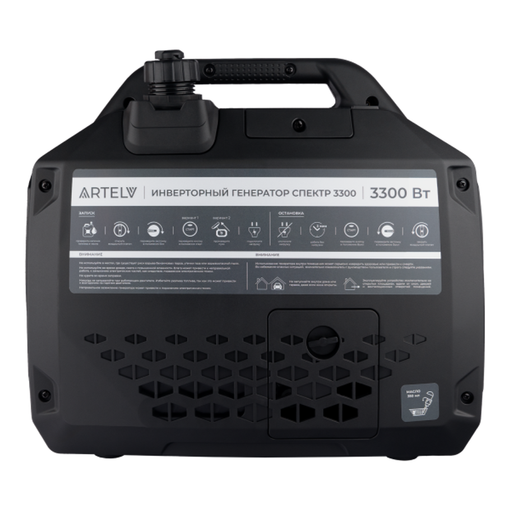 ARTELV СПЕКТР 3300