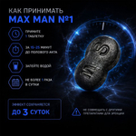 Возбуждающий препарат для мужчин MAX MAN №1 (40 таб.)