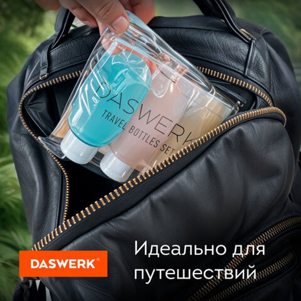 Дорожный набор флаконов в косметичке с наклейками, 3х60 мл, 3 матовых цвета, DASWERK, 609296