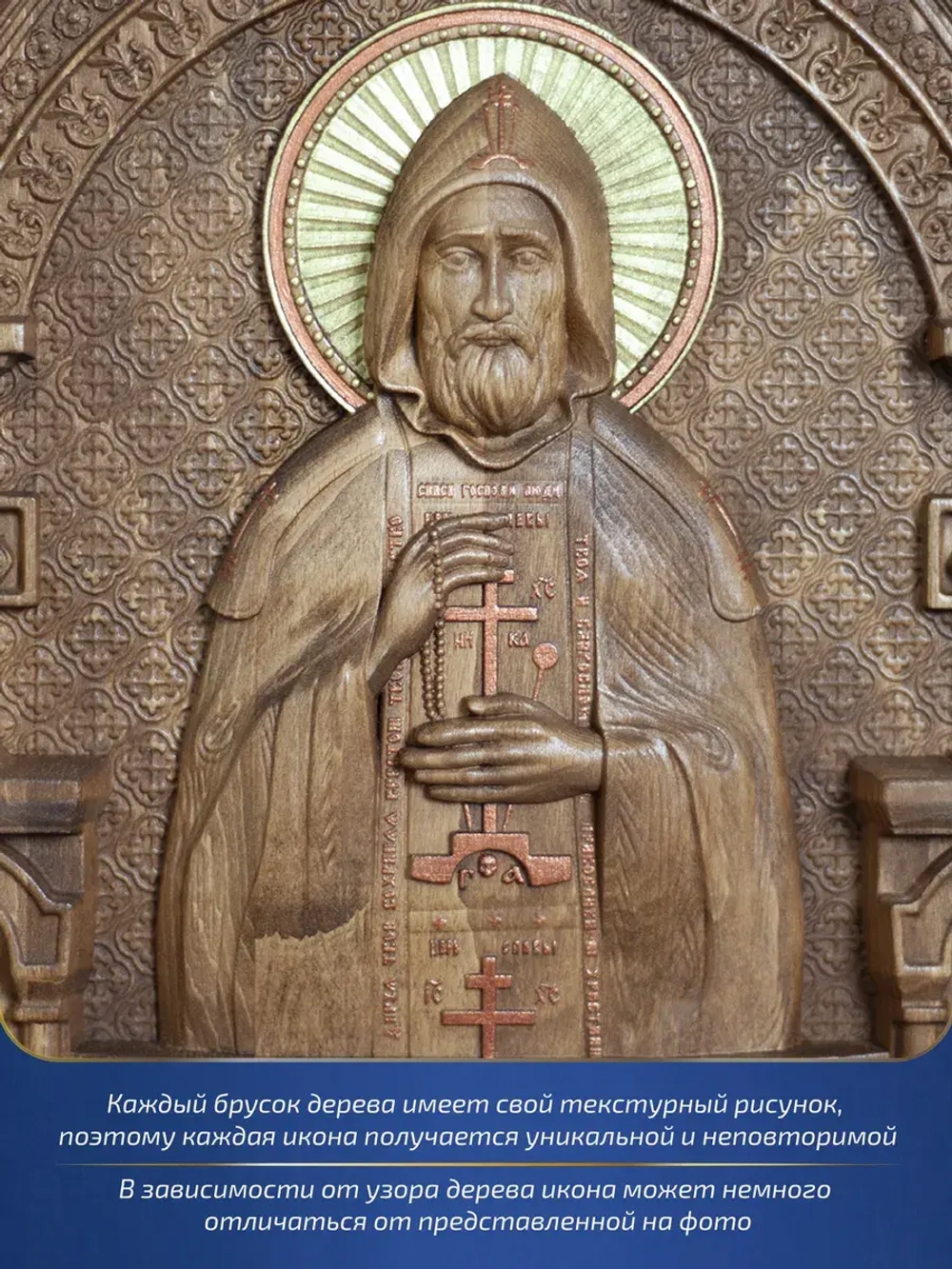 Святой Олег Брянский, бук, 32х26х3,8 см