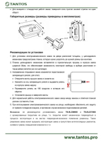 Замок электромеханический TS-EL2369ST