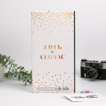 5364422 Фотоальбом на 300 фото "Следуй за мечтой"