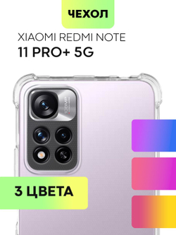 Чехол BROSCORP для Xiaomi Redmi Note 11 Pro+ оптом (арт. XM-RN11P(CHINA)-HARD-TPU-TRANSPARENT)