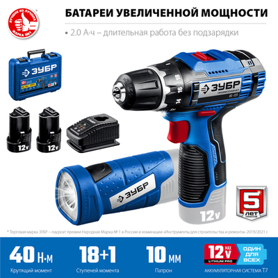 ЗУБР Т7, 12 В, 40 Н·м, 2 АКБ (2 А·ч), дрель-шуруповерт + LED фонарь, кейс, Профессионал (DL-121-22)