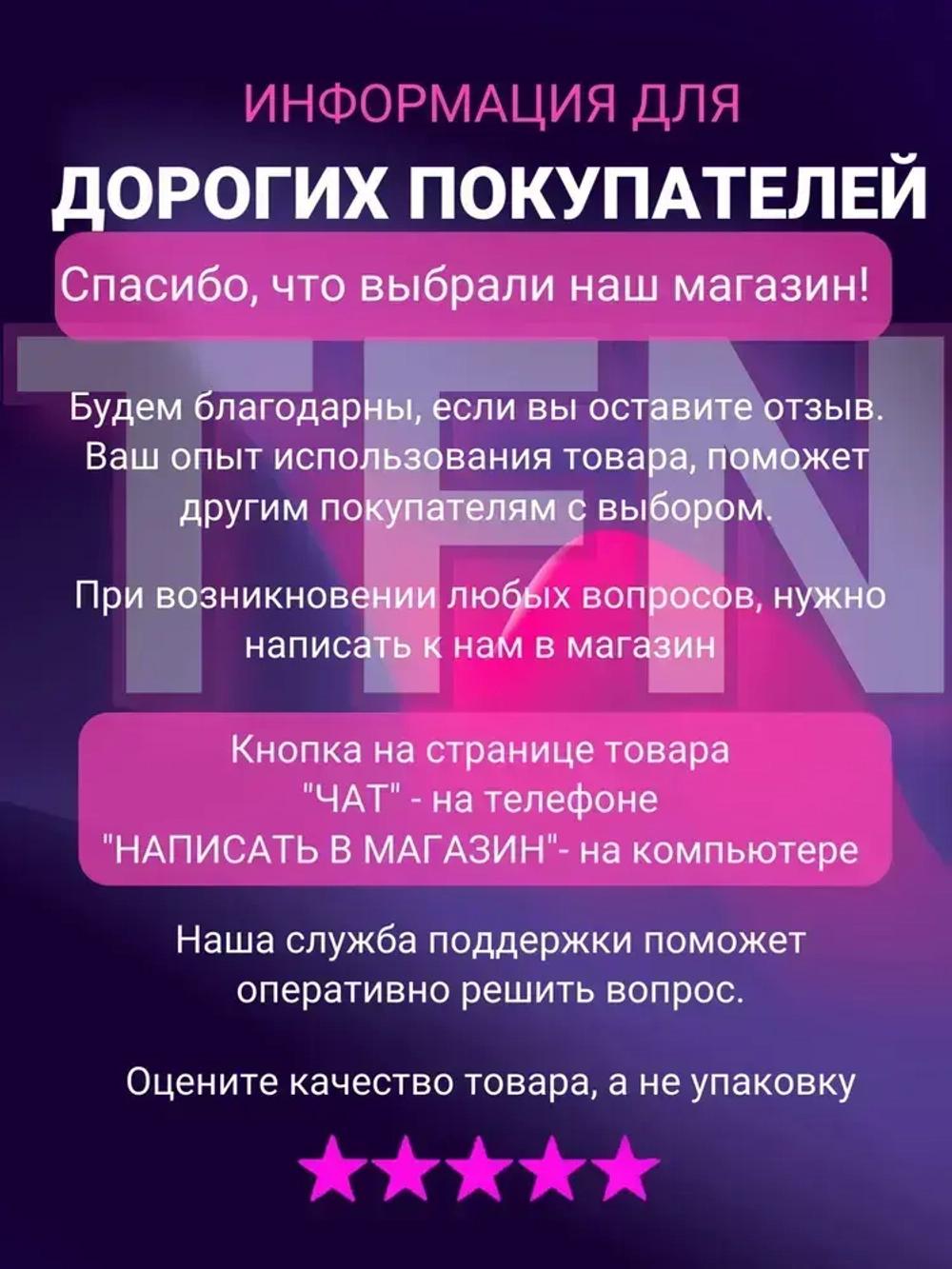 Сетевой фильтр TFN POWER 4, белый