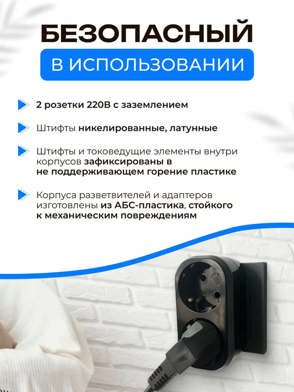 Тройник для розетки, двойник с заземлением, сетевой разветвитель