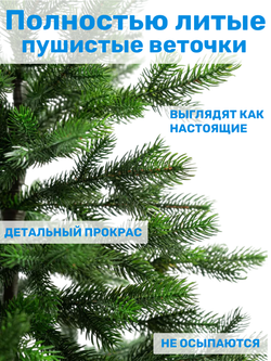 Ель искусственная Царь елка Финская премиум 90 см