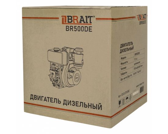 Двигатель дизельный "BRAIT" BR500DE