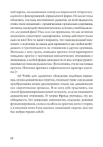 Юнг против Фрейда. Лекции по теории психоанализа 1912 г. (PDF)