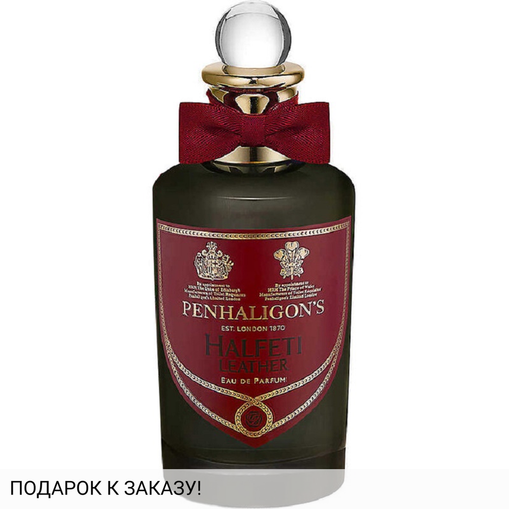 Penhaligon's Halfeti Leather
