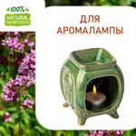 Душица, отдушка для свечей и мыла