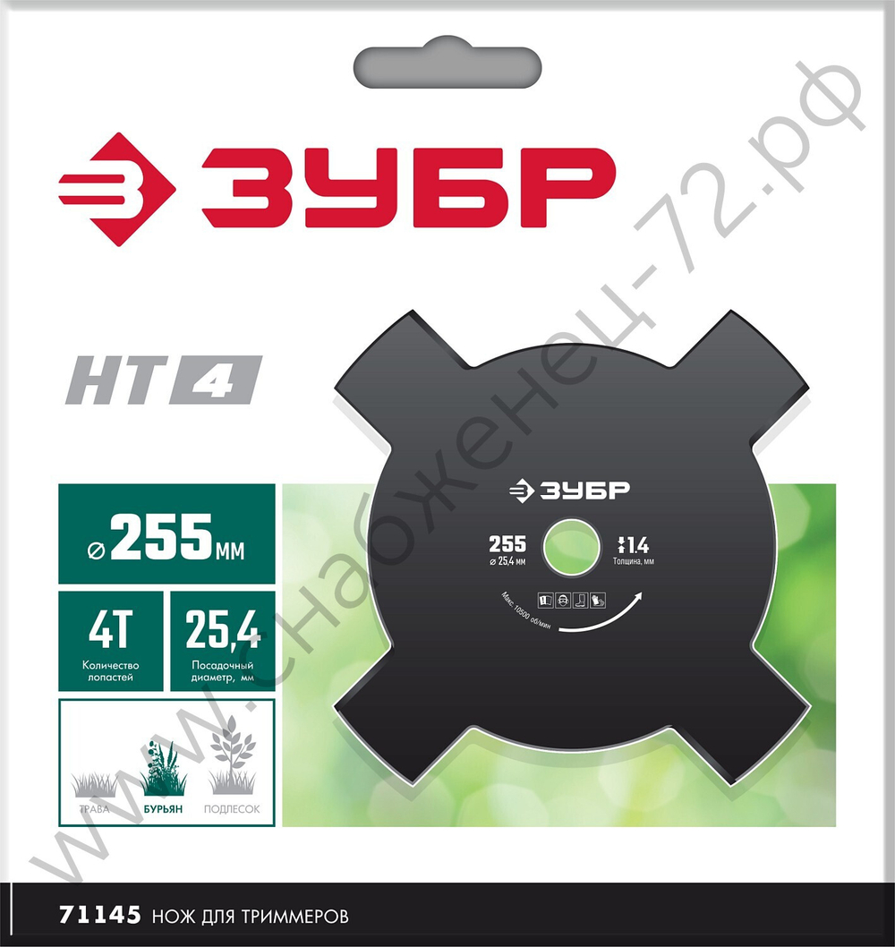 ЗУБР НТ-4, 255 мм, 4T, нож для триммера (71145)