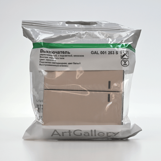 Выключатель 2-кл. ArtGallery (сх. 5а) 10AX с подсветкой быстрозажим. клем. механизм песочн. SE GAL001253S