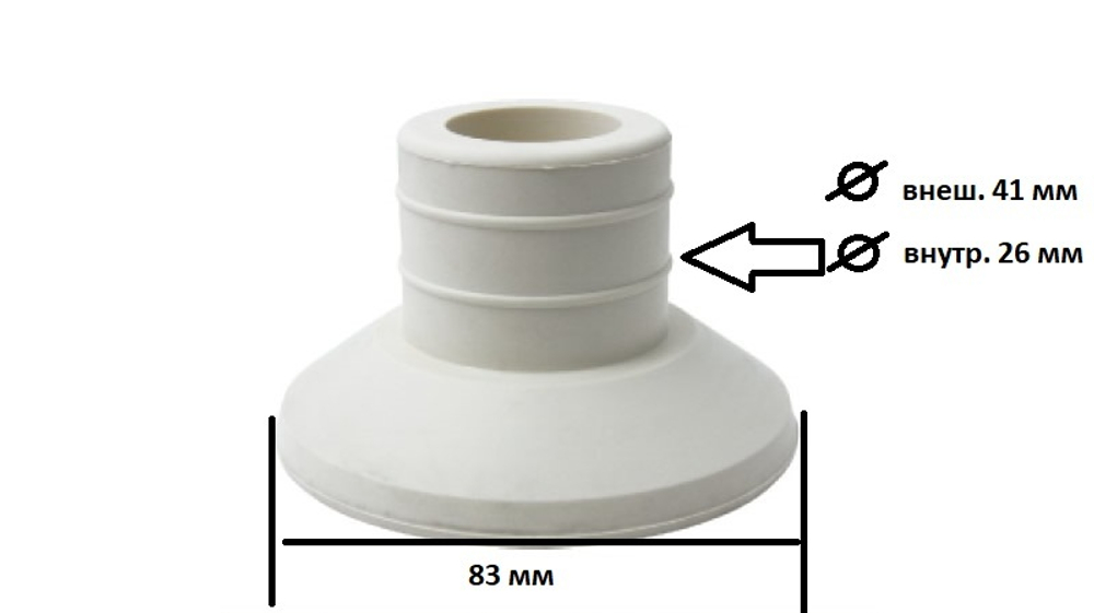 KUPO KP-SP03 KUPOLE White Bottom Rubber Cover. Упор нижний