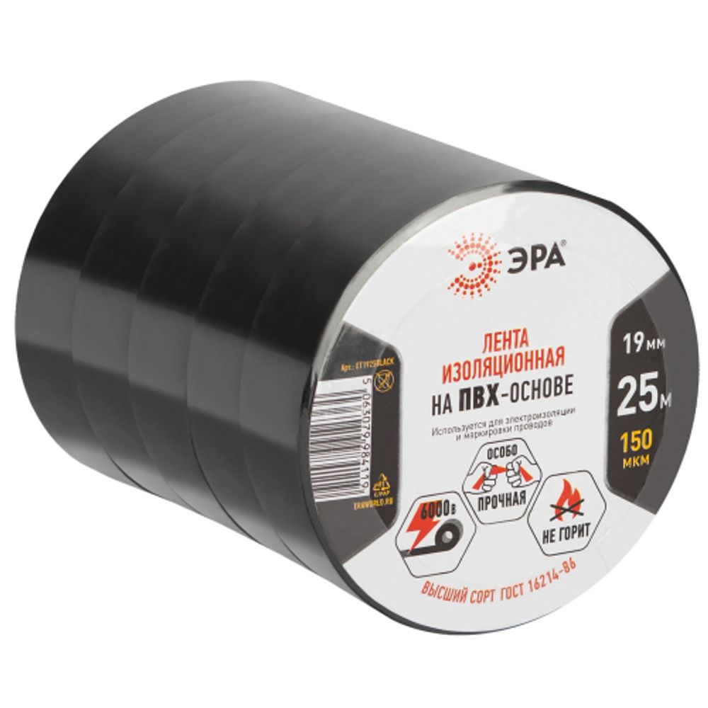 Набор изолент ЭРА SET5-1925BLACK ПВХ 5 шт черная 19мм х 25м | Изолента