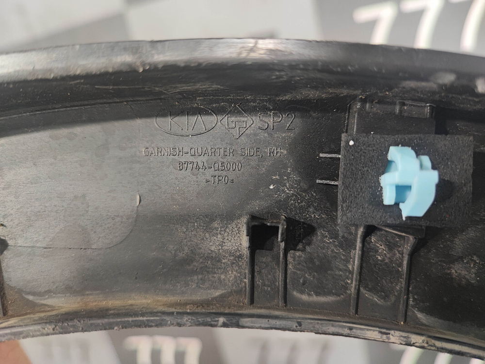 Накладка крыла заднего правого Kia Seltos 19-нв Б/У Оригинал 87744Q5000