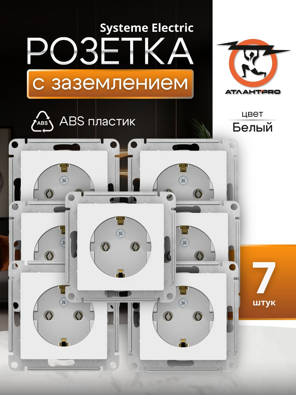 Розетка 1-м СП AtlasDesign 16А IP20 с заземл. механизм бел. SE ATN000143