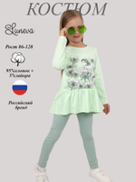 022-05-3 Комплект для девочки (туника+ лосины)