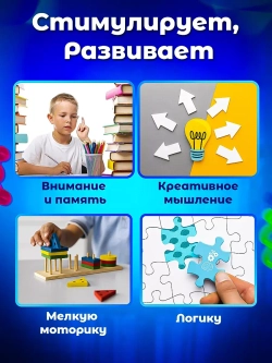 Головоломка для детей, IQ пазл