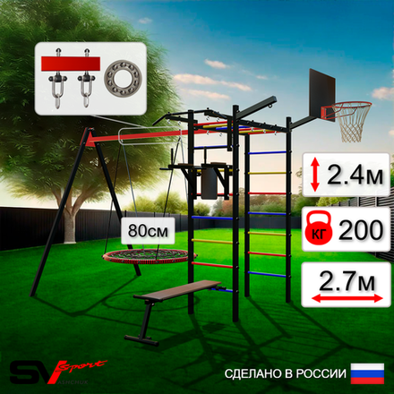 Уличный спортивно-игровой комплекс Sv Sport У3173КП1 (Турник/Брусья/Скамья/Гнездо 80см/Подвесы на подш/Щит баскет/Кронш бокс)