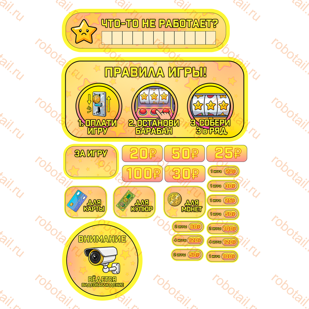 Набор информационных наклеек на призовой автомат «Energy Lab»