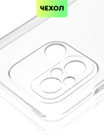 Чехол BROSCORP для Xiaomi Redmi 12C (арт. XM-R12C-TPU-01-TRANSPARENT)