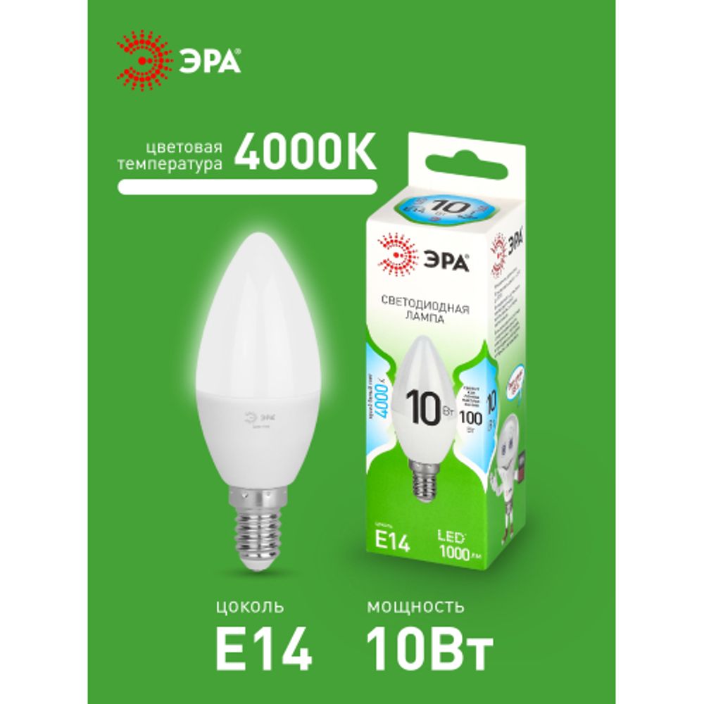 Лампа светодиодная ЭРА GREEN LINE LED B35-10W-840-E14 GL 10Вт свеча яркий белый свет E14