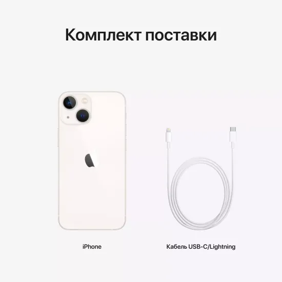 Apple iPhone 13 mini, 256 ГБ, «сияющая звезда»
