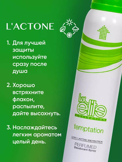 Дезодорант женский спортивный Luxelite Temptation 200 мл