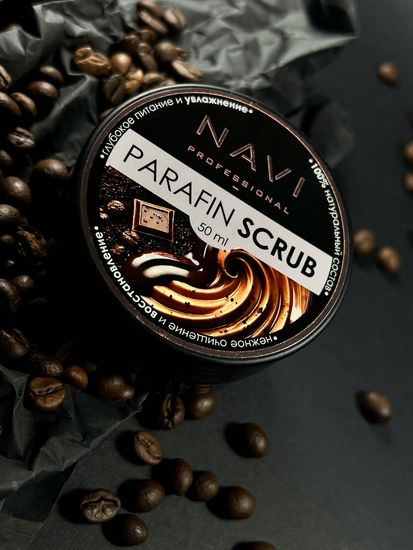 NAVI Скраб-парафин Шоколад 50