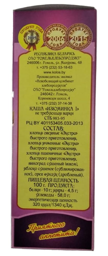 Белорусская каша &quot;Изюминка 1&quot; не требующая варки 500г. Гомельхлебпродукт - купить с доставкой по Москве и всей России