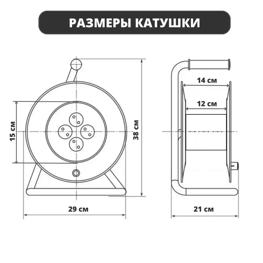 Катушка металлическая для удлинителя Electraline 4 розетки без провода до 70 метров с заземлением