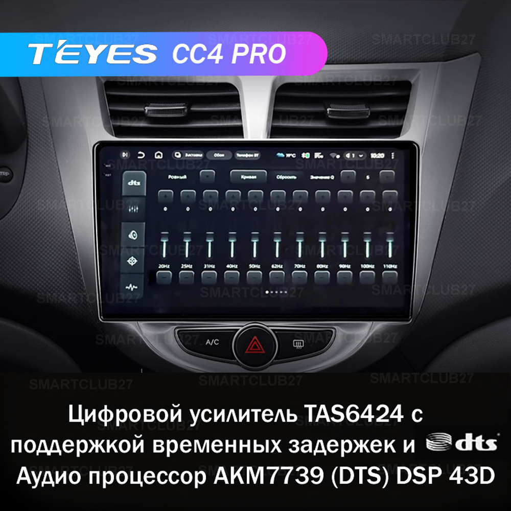Teyes CC4 Pro 9" для Hyundai Solaris 2010-2016