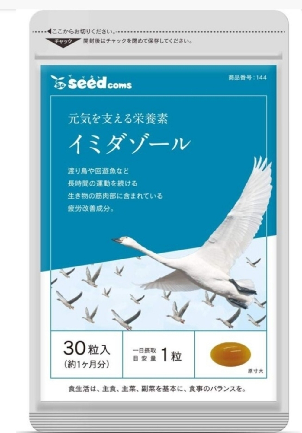 SEEDcoms - пептидный комплекс для противостояния стрессу и усталости