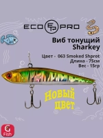 Виб (тонущий воблер) для зимней рыбалки Sharkey 75мм 15г