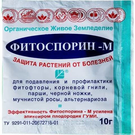 Средство от болезней Фитоспорин–М Универсальный –10г