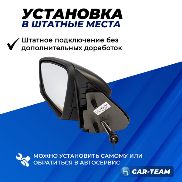 Зеркало на Лада Гранта, Гранта FL, Калина 1-2 без повторителя поворота, тросовый привод, не окрашенное, левое (2191-8201005) (1шт) "Солина"