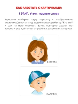 Запускаем речь с нейропсихологом 2+