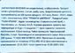 Барабулька Черноморская вяленая~100г