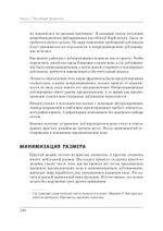 Идеальная работа. Программирование без прикрас