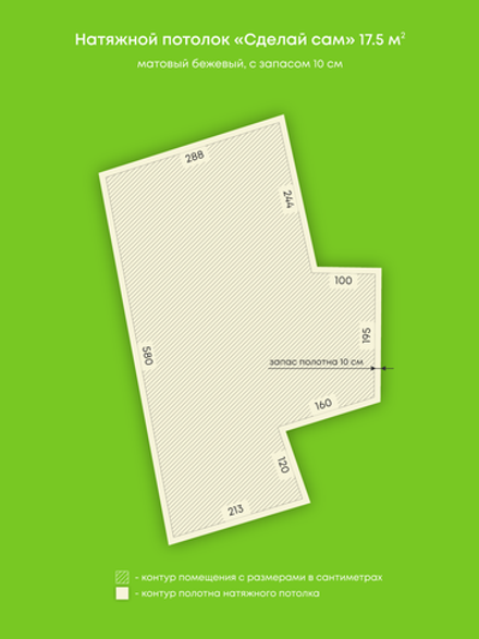 Натяжные потолки 17.5 м2, 6 м2