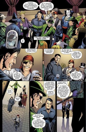 Комикс Бэтмен. Укус акулы