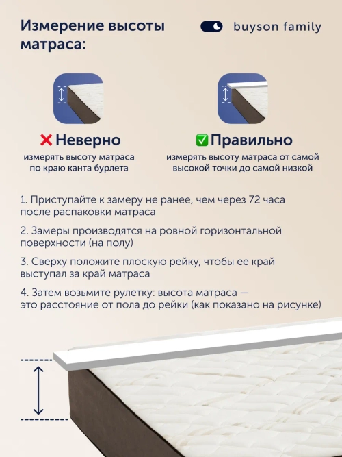 Матрас BuyCharm, 29 см, разносторонний, независимые пружины