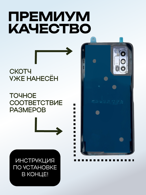 Задняя крышка для  Iqoo Z1X черная (Black) со стеклом камеры