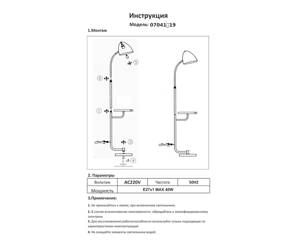 Kink Light 07041,19 Торшер Олби черный